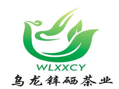 成功營(yíng)運(yùn)“烏龍鋅硒”茶產(chǎn)品出口業(yè)務(wù)
